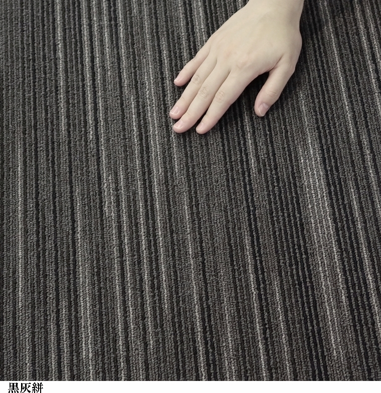 タイルカーペット/東リ 家庭用/洗える/スクエア 4200 スズカスリ/50×50cm/４色/１枚/10枚以上でご注文をお願いします | 東リ | 20