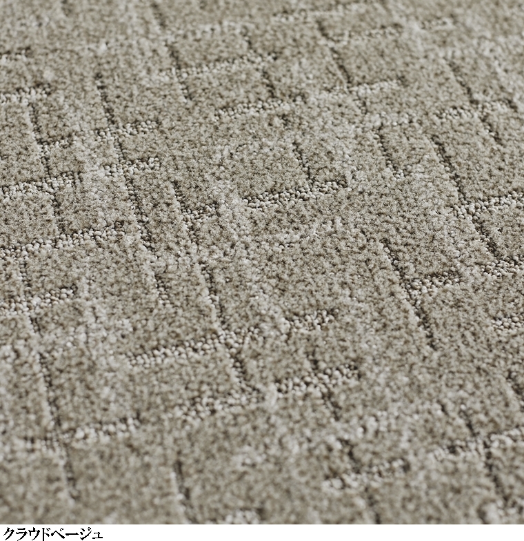 タイルカーペット/東リ 家庭用/洗える/スクエア 4500 ステラクロス/50×50cm/４色/１枚/10枚以上でご注文をお願いします | 東リ | 19