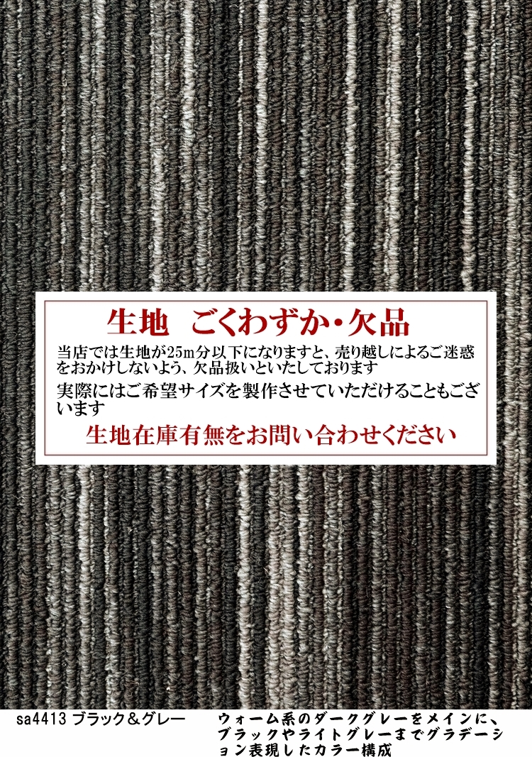 玄関マット カーペット/70×80cm 〜 100×100cm/国産/TOLI/T-SA/２色/土足可能 耐久性｜lucentmart-bed｜16