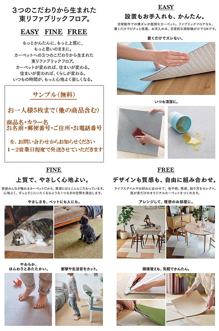 タイルカーペット/東リ 家庭用/洗える/スクエア 2400 ソワレ/50×50cm/12色/１枚/10枚以上でご注文をお願いします | 東リ | 31