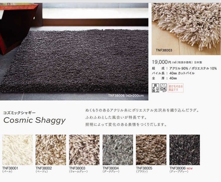 シャギーラグ センターラグ/ブランド 絨毯/200×200cm〜250×250cm