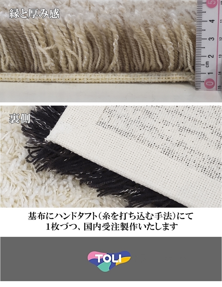 オーダーラグマット オーダーメイド カーペット シャギー /長方形 円形 オーバル/床暖/コズミック/一流ブランド 東リ/自動見積り_18