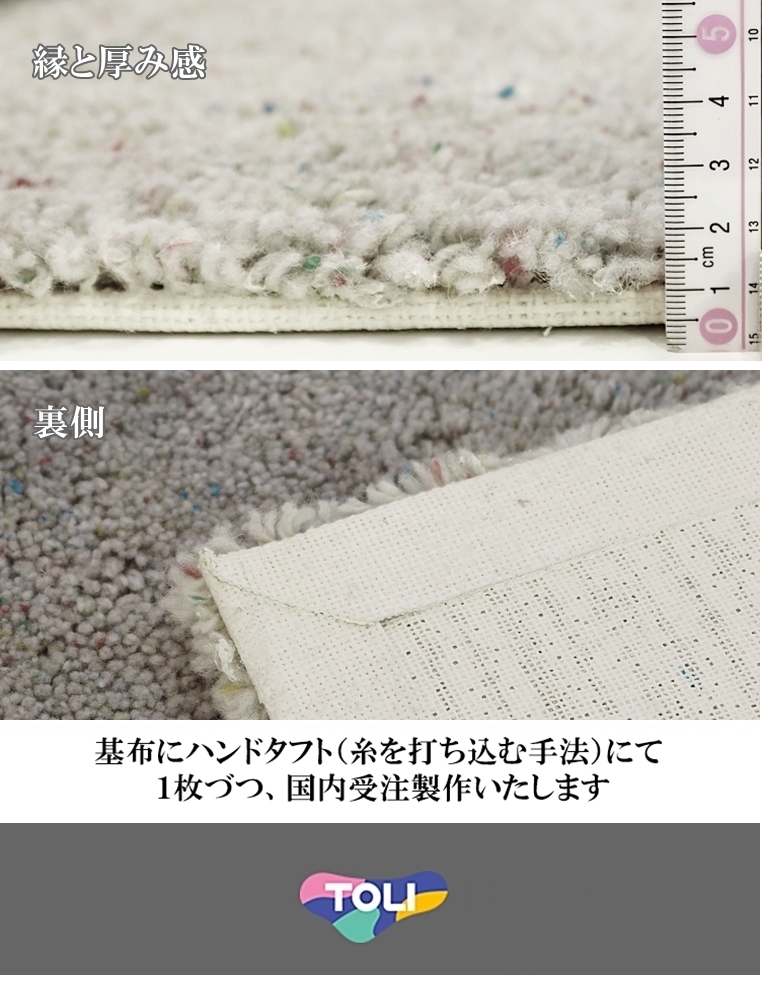ラグ ラグ 廊下敷/ブランド 絨毯/毛100%/45×300〜90×340cm 長方形 楕円/国産/TOLI DNEP/ハンドタフトの画像