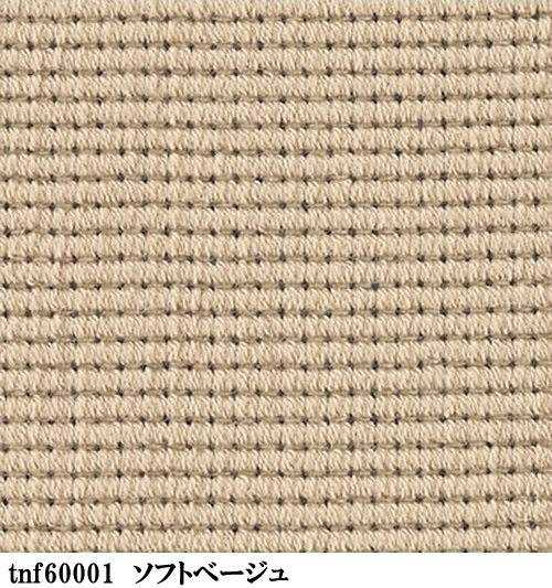 平織 高級 カーペット/東リ 絨毯/120×180cm/毛100% 平織り２/２色２４