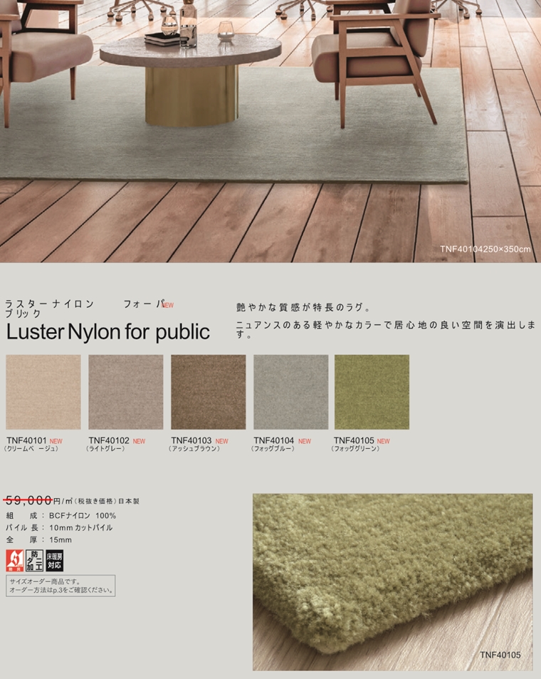 ラグ 廊下敷/高耐久 土足対応 ブランド 絨毯...の詳細画像1