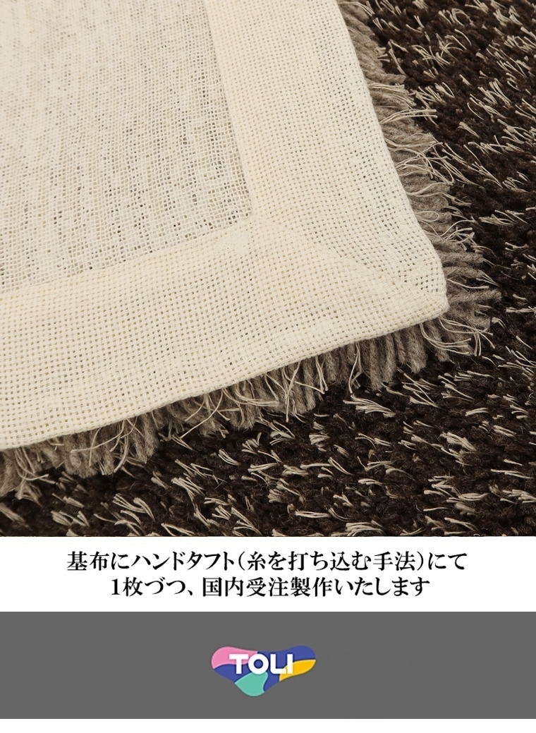 ラグ ラグ 廊下敷/ブランド 絨毯/毛79%/45×300〜90×340cm 長方形 楕円/国産/TOLI PECORA/ハンドタフトの画像