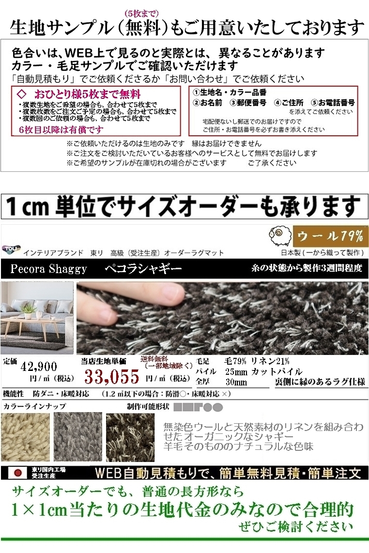 ラグ ラグ 廊下敷/ブランド 絨毯/毛79%/45×300〜90×340cm 長方形 楕円/国産/TOLI PECORA/ハンドタフトの画像
