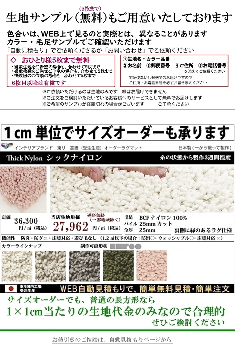 シャギーラグ ラグ 廊下敷/ブランド 絨毯/45×350〜90×350cm 長方形 楕円/国産/TOLI THICK/６色/ハンドタフトの画像