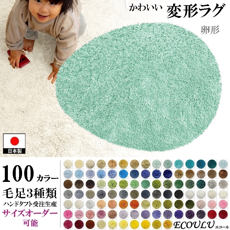 HOME ECONOMICS EXPERIMENT ラグ　マット HOME ECONOMICS EXPERIMENT ラグマット