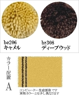 ラグ センターラグ/シンプルパターンデザイン ライン08/100〜200cm パイル長15ー25mm/日本製 受注生産/オーダーメイド ecoulu |  | 05