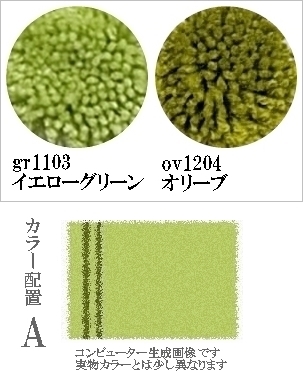 ラグ センターラグ/シンプルパターンデザイン ライン08/100〜200cm パイル長15ー25mm/日本製 受注生産/オーダーメイド ecoulu |  | 13