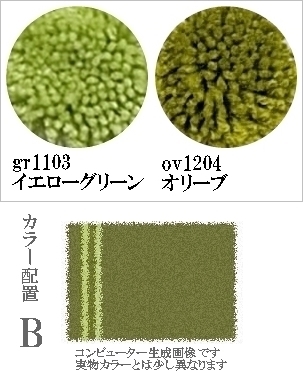 ラグ センターラグ/シンプルパターンデザイン ライン08/100〜200cm パイル長15ー25mm/日本製 受注生産/オーダーメイド ecoulu |  | 14