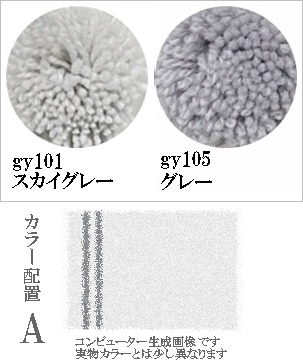 ラグ センターラグ/シンプルパターンデザイン ライン08/100〜200cm パイル長15ー25mm/日本製 受注生産/オーダーメイド ecoulu |  | 15