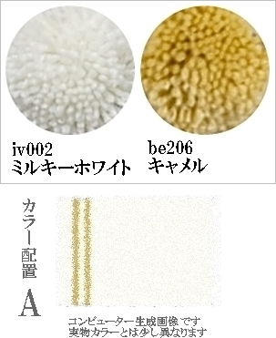 ラグ センターラグ/シンプルパターンデザイン ライン08/100〜200cm パイル長15ー25mm/日本製 受注生産/オーダーメイド ecoulu |  | 21