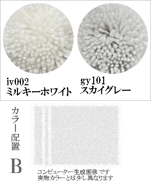 ラグ センターラグ/シンプルパターンデザイン ライン08/100〜200cm パイル長15ー25mm/日本製 受注生産/オーダーメイド ecoulu |  | 30