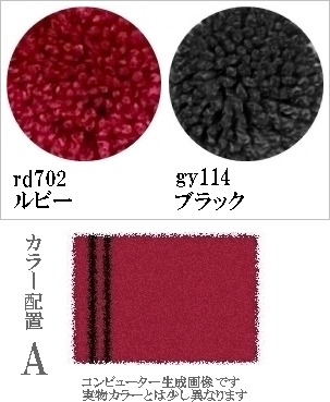 ラグ センターラグ/シンプルパターンデザイン ライン08/100〜200cm パイル長15ー25mm/日本製 受注生産/オーダーメイド ecoulu |  | 35