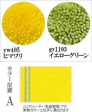 ラグ センターラグ/シンプルパターンデザイン ライン08/100〜200cm パイル長15ー25mm/日本製 受注生産/オーダーメイド ecoulu |  | 37