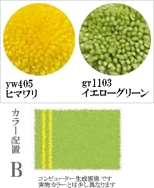 ラグ センターラグ/シンプルパターンデザイン ライン08/100〜200cm パイル長15ー25mm/日本製 受注生産/オーダーメイド ecoulu |  | 38