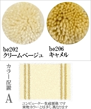 ラグ センターラグ/シンプルパターンデザイン 2本線05/100〜200cm パイル長15ー25mm/日本製 受注生産/オーダーメイド ecoulu |  | 01