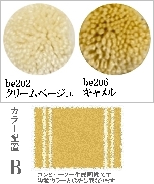 ラグ センターラグ/シンプルパターンデザイン 2本線05/100〜200cm パイル長15ー25mm/日本製 受注生産/オーダーメイド ecoulu |  | 02