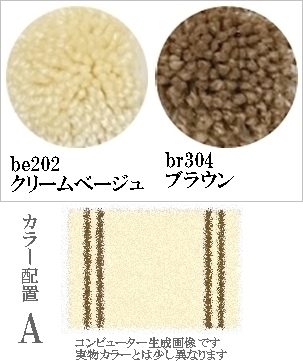 ラグ センターラグ/シンプルパターンデザイン 2本線05/100〜200cm パイル長15ー25mm/日本製 受注生産/オーダーメイド ecoulu |  | 03