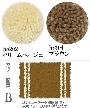 ラグ センターラグ/シンプルパターンデザイン 2本線05/100〜200cm パイル長15ー25mm/日本製 受注生産/オーダーメイド ecoulu |  | 04