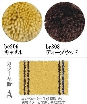 ラグ センターラグ/シンプルパターンデザイン 2本線05/100〜200cm パイル長15ー25mm/日本製 受注生産/オーダーメイド ecoulu |  | 05