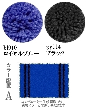 ラグ センターラグ/シンプルパターンデザイン 2本線05/100〜200cm パイル長15ー25mm/日本製 受注生産/オーダーメイド ecoulu |  | 09