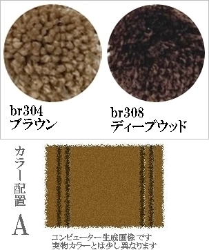 ラグ センターラグ/シンプルパターンデザイン 2本線05/100〜200cm パイル長15ー25mm/日本製 受注生産/オーダーメイド ecoulu |  | 11