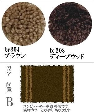 ラグ センターラグ/シンプルパターンデザイン 2本線05/100〜200cm パイル長15ー25mm/日本製 受注生産/オーダーメイド ecoulu |  | 12