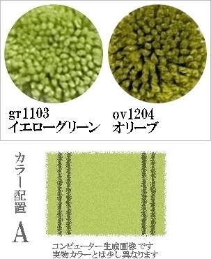 ラグ センターラグ/シンプルパターンデザイン 2本線05/100〜200cm パイル長15ー25mm/日本製 受注生産/オーダーメイド ecoulu |  | 13