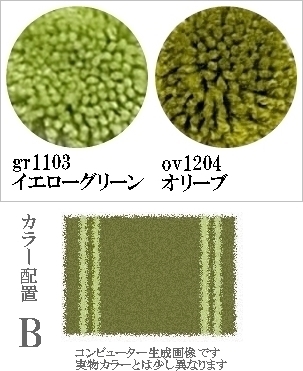 ラグ センターラグ/シンプルパターンデザイン 2本線05/100〜200cm パイル長15ー25mm/日本製 受注生産/オーダーメイド ecoulu |  | 14