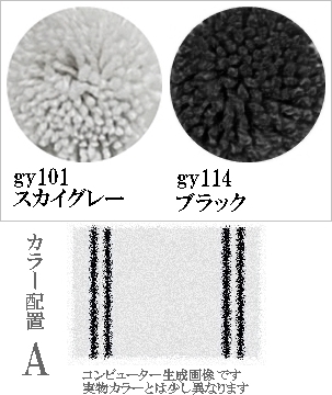 ラグ センターラグ/シンプルパターンデザイン 2本線05/100〜200cm パイル長15ー25mm/日本製 受注生産/オーダーメイド ecoulu |  | 17