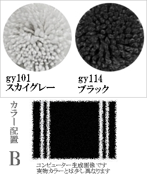 ラグ センターラグ/シンプルパターンデザイン 2本線05/100〜200cm パイル長15ー25mm/日本製 受注生産/オーダーメイド ecoulu |  | 18