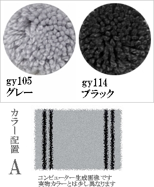 ラグ センターラグ/シンプルパターンデザイン 2本線05/100〜200cm パイル長15ー25mm/日本製 受注生産/オーダーメイド ecoulu |  | 19