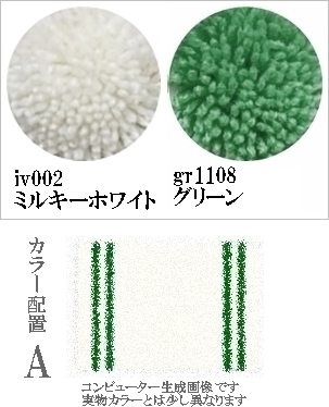 ラグ センターラグ/シンプルパターンデザイン 2本線05/100〜200cm パイル長15ー25mm/日本製 受注生産/オーダーメイド ecoulu |  | 27