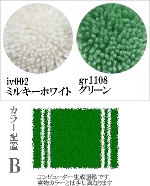 ラグ センターラグ/シンプルパターンデザイン 2本線05/100〜200cm パイル長15ー25mm/日本製 受注生産/オーダーメイド ecoulu |  | 28