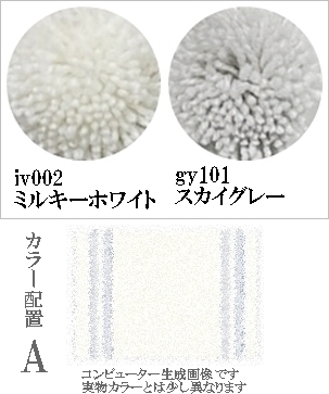ラグ センターラグ/シンプルパターンデザイン 2本線05/100〜200cm パイル長15ー25mm/日本製 受注生産/オーダーメイド ecoulu |  | 29