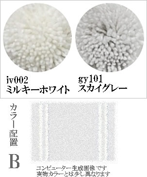 ラグ センターラグ/シンプルパターンデザイン 2本線05/100〜200cm パイル長15ー25mm/日本製 受注生産/オーダーメイド ecoulu |  | 30