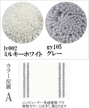 ラグ センターラグ/シンプルパターンデザイン 2本線05/100〜200cm パイル長15ー25mm/日本製 受注生産/オーダーメイド ecoulu |  | 25