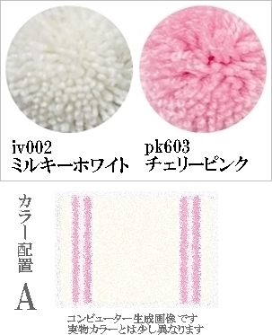 ラグ センターラグ/シンプルパターンデザイン 2本線05/100〜200cm パイル長15ー25mm/日本製 受注生産/オーダーメイド ecoulu |  | 31