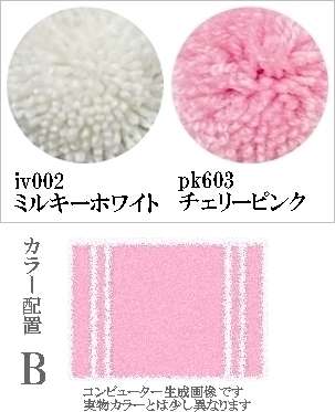 ラグ センターラグ/シンプルパターンデザイン 2本線05/100〜200cm パイル長15ー25mm/日本製 受注生産/オーダーメイド ecoulu |  | 32