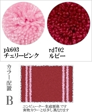 ラグ センターラグ/シンプルパターンデザイン 2本線05/100〜200cm パイル長15ー25mm/日本製 受注生産/オーダーメイド ecoulu |  | 34