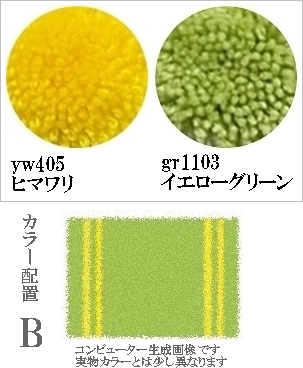 ラグ センターラグ/シンプルパターンデザイン 2本線05/100〜200cm パイル長15ー25mm/日本製 受注生産/オーダーメイド ecoulu |  | 38