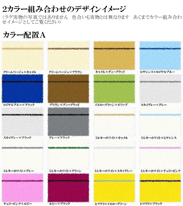 ラグ センターラグ/シンプルパターンデザイン ライン02/100〜200cm パイル長15ー25mm/日本製 受注生産/ecoulu｜lucentmart-interior｜05