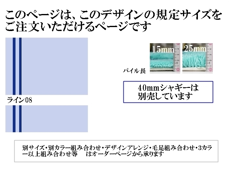 ラグ センターラグ/シンプルパターンデザイン ライン08/100〜200cm パイル長15ー25mm/日本製 受注生産/ecoulu｜lucentmart-interior｜03