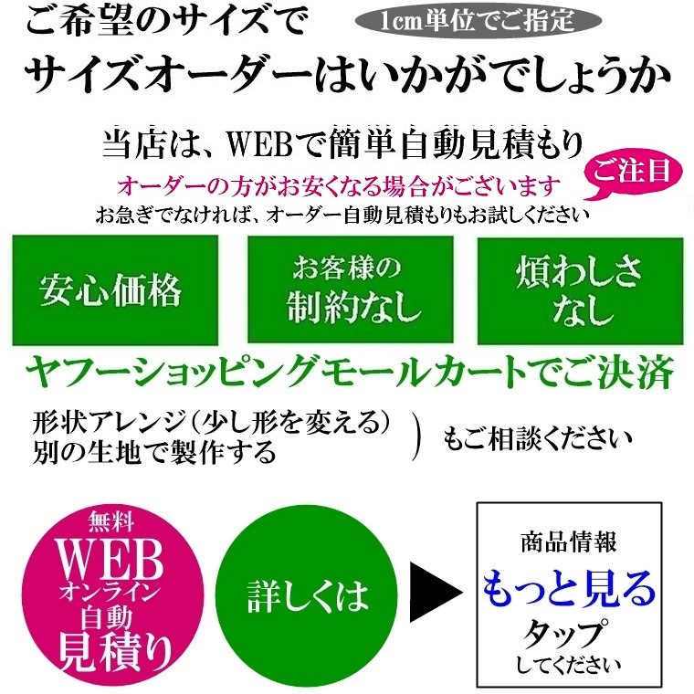 変形 ラグ カーペット/かばん バッグ 形/東リ生地MD/受注生産/かわいい マット/日本製 | 東リ | 29