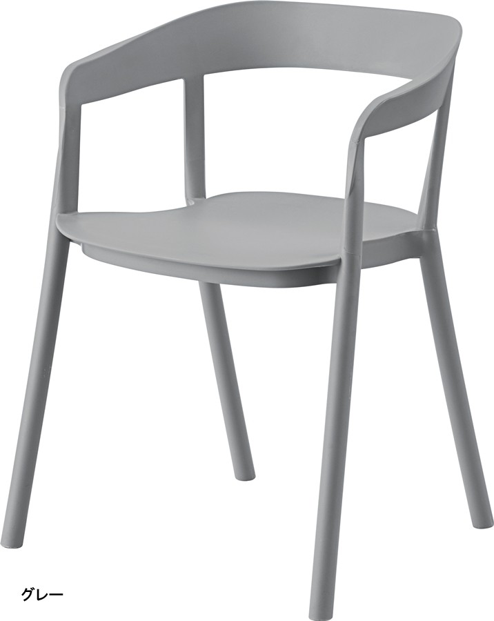チェア 樹脂製チェア アームチェア/肘付き/１脚/幅57 座面高46 |  | 02