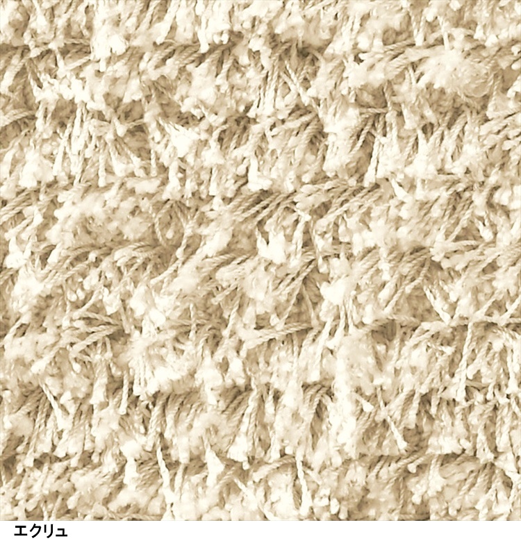 シャギーラグ ラグマット/高級 絨毯/110×120cm 長方形 楕円/日本製 東リ/T-META/８色/受注生産｜lucentmart-interior｜03