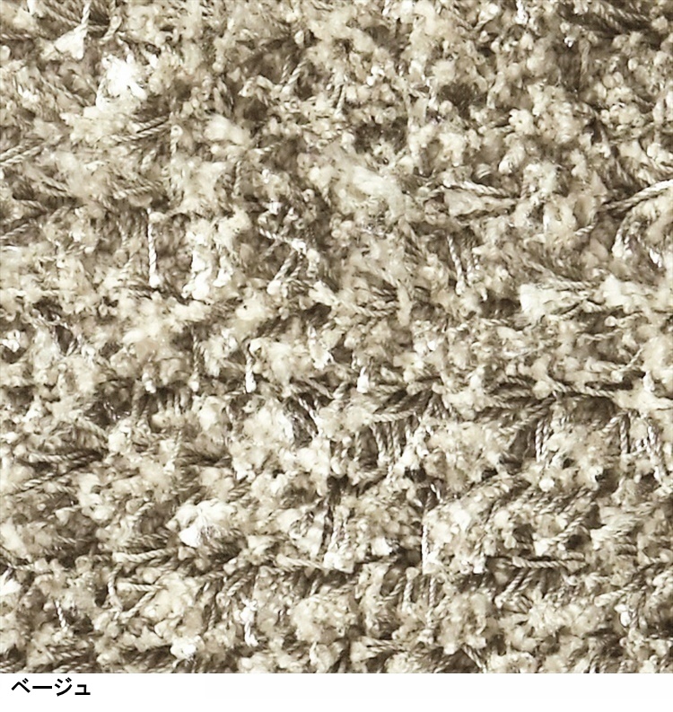 シャギーラグ ラグマット/高級 絨毯/直径130cm 円形/日本製 東リ/T